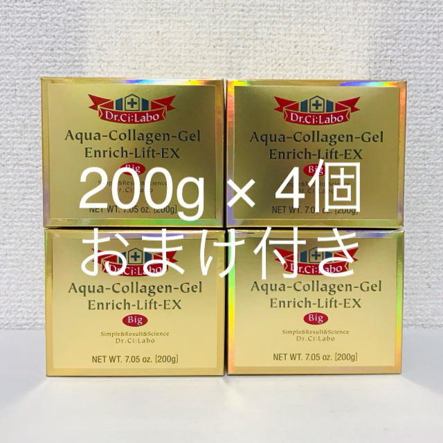 【新品】アクアコラーゲンゲルエンリッチリフトEX 200g 4個