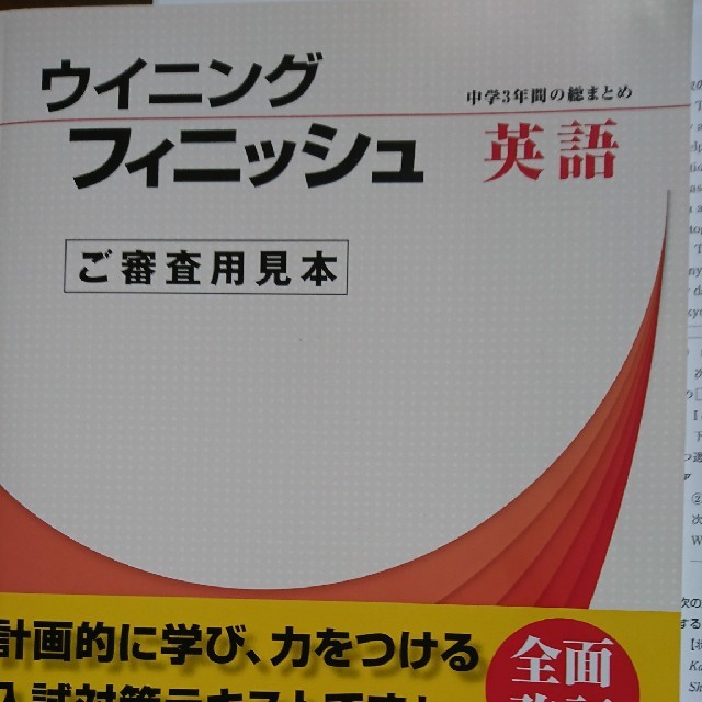 中学3年生総まとめ英語問題集の通販 By Milktea11 S Shop ラクマ 中学3年生総まとめ英語問題集の通販 By Milktea11 S Shop ラクマ
