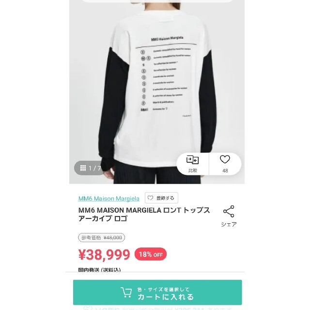 MM6 - 新品オーバーサイズMM6 maisonmargiela 袖ニットカットソーSの