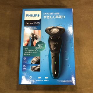 フィリップス(PHILIPS)のフィリップ　電気シェーバー　シリーズ5000  S5060/05(メンズシェーバー)