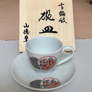 人間国宝 十四代酒井田柿右衛門 監修 珈琲碗 雪輪紋 ※送料込(陶芸)