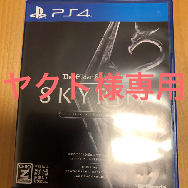 PlayStation4(プレイステーション4)のThe Elder Scrolls V： Skyrim Special Edit エンタメ/ホビーのゲームソフト/ゲーム機本体(家庭用ゲームソフト)の商品写真