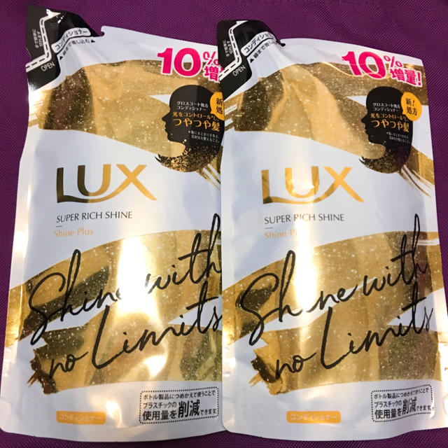 LUX(ラックス)のラックススーパーリッチシャイン シャインプラス  ツヤ出しコンディショナー 2個 コスメ/美容のヘアケア/スタイリング(コンディショナー/リンス)の商品写真