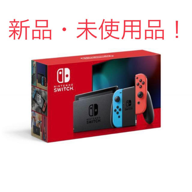 任天堂Switch 本体