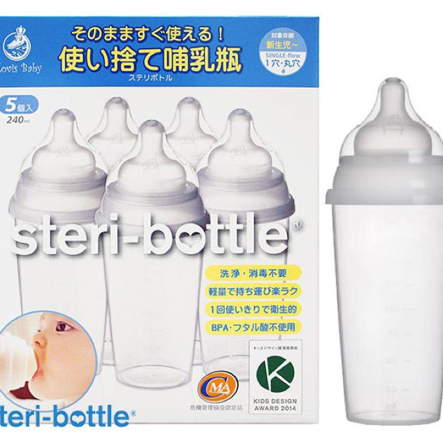 ステリボトル  使い捨て哺乳瓶 240ml×5本 キッズ/ベビー/マタニティの授乳/お食事用品(哺乳ビン)の商品写真