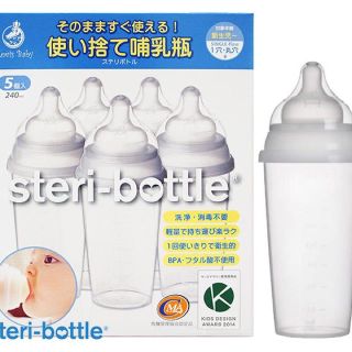 ステリボトル  使い捨て哺乳瓶 240ml×5本(哺乳ビン)