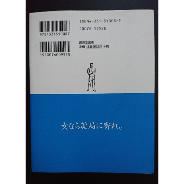 バカリズム案 エンタメ/ホビーの本(アート/エンタメ)の商品写真