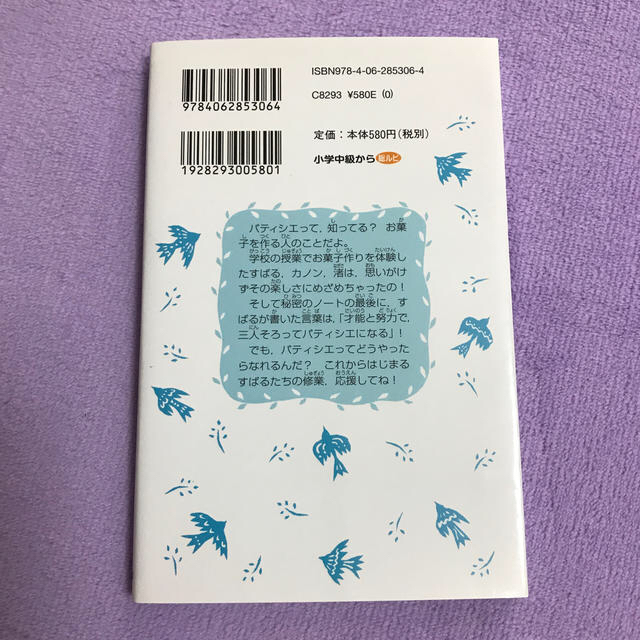 ニコ様専用ページ エンタメ/ホビーの本(絵本/児童書)の商品写真