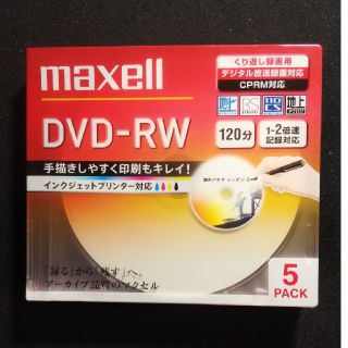 マクセル(maxell)の【値下げ】maxell DVD-RW 5PACK(その他)