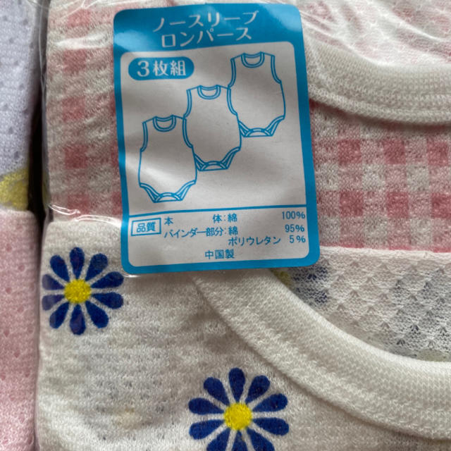 西松屋(ニシマツヤ)の新品　肌着ロンパース　90 95 キッズ/ベビー/マタニティのキッズ服女の子用(90cm~)(下着)の商品写真