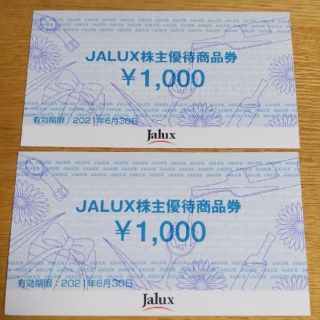 ジャル(ニホンコウクウ)(JAL(日本航空))のJALUX    株主優待券  2000円分(ショッピング)