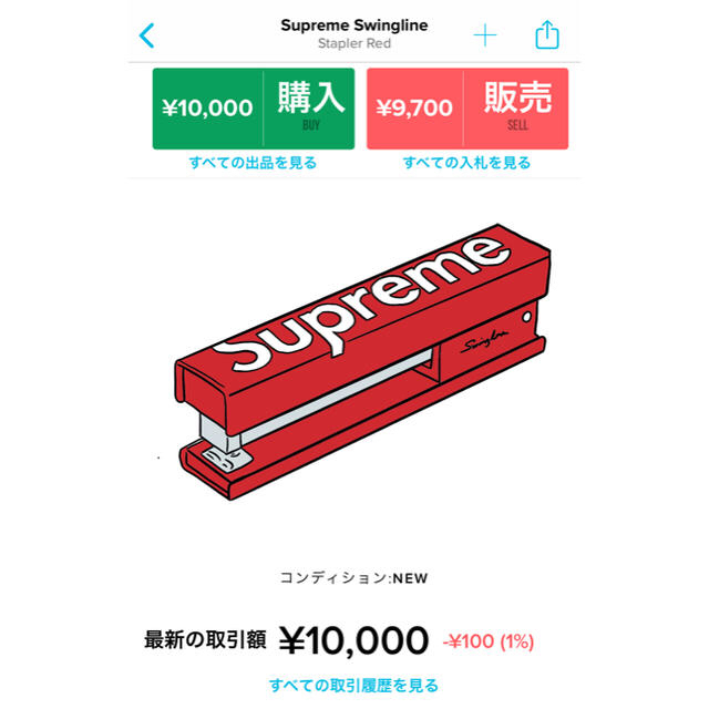 Supreme(シュプリーム)のSupreme Swingline Stapler シュプリーム ホッチキス インテリア/住まい/日用品の文房具(その他)の商品写真