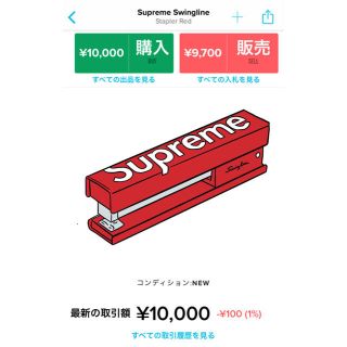 シュプリーム(Supreme)のSupreme Swingline Stapler シュプリーム ホッチキス(その他)