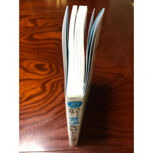 普通免許 早わかり問題集 エンタメ/ホビーの本(資格/検定)の商品写真