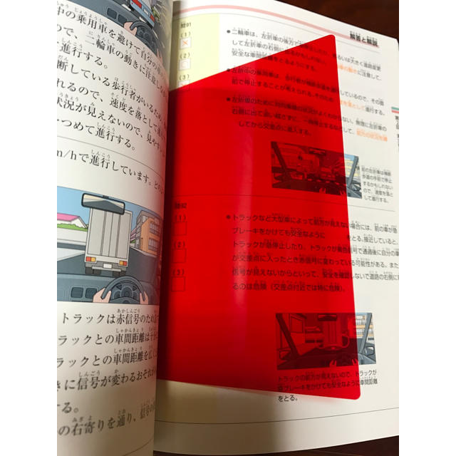 普通免許 早わかり問題集 エンタメ/ホビーの本(資格/検定)の商品写真