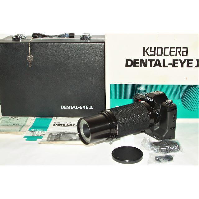 京セラ(キョウセラ)の【極上品】KYOSERA DENTAL-EYE Ⅱ100㎜ F4 京セラ スマホ/家電/カメラのカメラ(フィルムカメラ)の商品写真