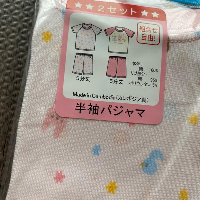 西松屋(ニシマツヤ)の新品　半袖パジャマ　2枚セット　女の子 キッズ/ベビー/マタニティのキッズ服女の子用(90cm~)(パジャマ)の商品写真