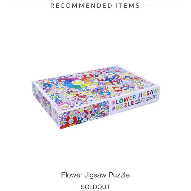 村上隆　Flower Jigsaw Puzzle