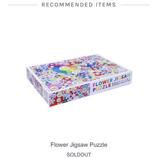 村上隆　Flower Jigsaw Puzzle(版画)