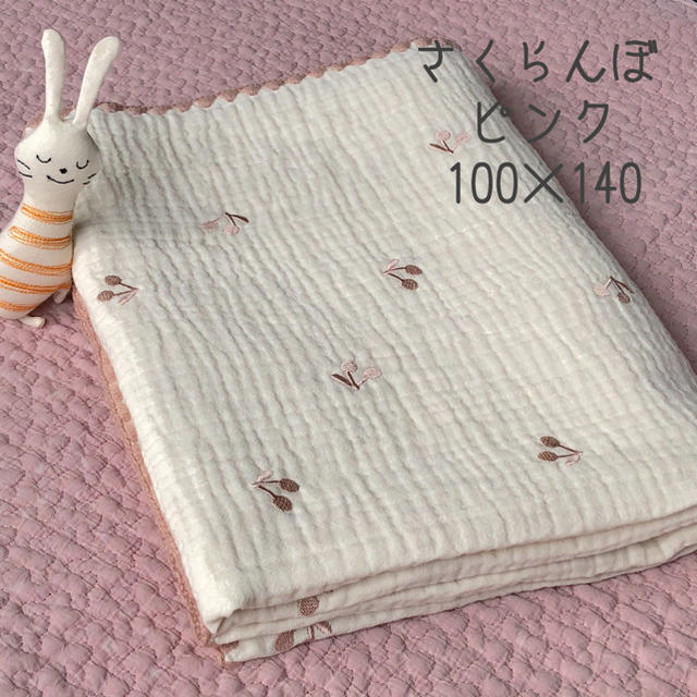 atyun様専用　さくらんぼピンクベビーイブル&3重ガーゼ　100×140cm キッズ/ベビー/マタニティの寝具/家具(ベビー布団)の商品写真