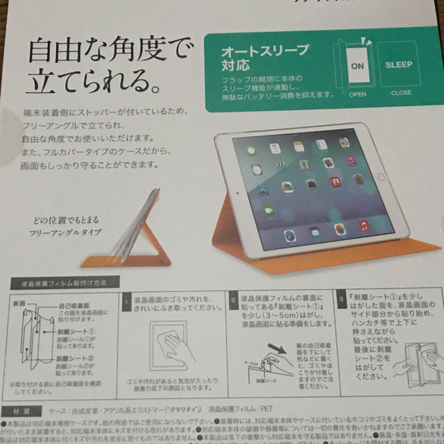 Buffalo(バッファロー)のバッファロー　iPad Air2  レザーケース　手帳型　 スマホ/家電/カメラのスマホアクセサリー(iPadケース)の商品写真