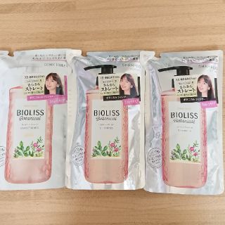 コーセーコスメポート(KOSE COSMEPORT)のKOSE BIOLISS Botanical シャンプー&コンディショナーセット(シャンプー/コンディショナーセット)