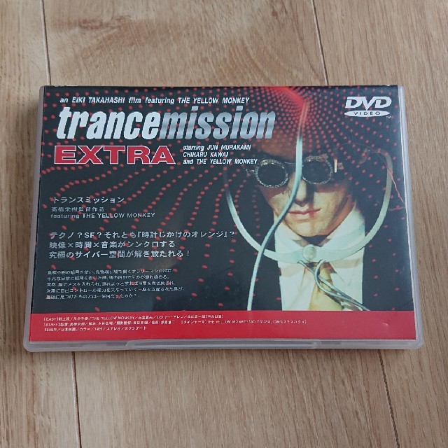 Trancemission　EXTRA DVD