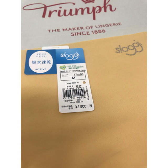 Triumph(トリンプ)の◎Ｍ◎《スロギー》ショーツ ZEROfeel 吸収速乾 黄色 イエロー レディースの下着/アンダーウェア(ショーツ)の商品写真