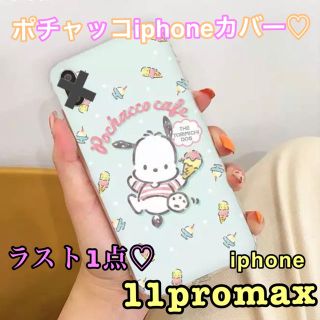 3ページ目 サンリオ アクセサリー Iphoneケースの通販 1 000点以上 サンリオのスマホ 家電 カメラを買うならラクマ