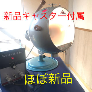 【美品】光線治療器セット/ニッコーライト