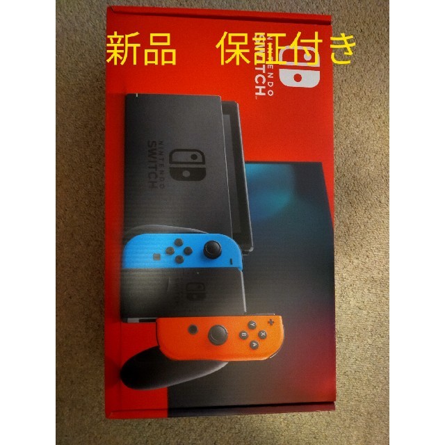 新品　保証付き　Switch本体　ネオンブルー、レット