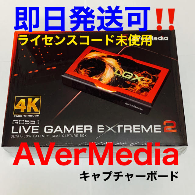 ‼️新品・未開封 AVerMedia Live Gamer GC550 PLUS