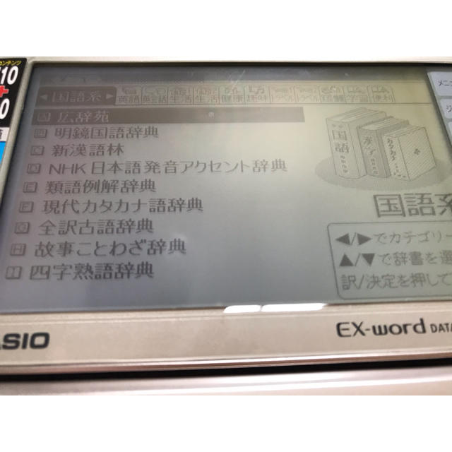 CASIO(カシオ)の電子手帳⭐️EX-word 110コンテンツ！！100作品！早い者勝ちです！ エンタメ/ホビーの本(語学/参考書)の商品写真