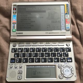 カシオ(CASIO)の電子手帳⭐️EX-word 110コンテンツ！！100作品！早い者勝ちです！(語学/参考書)