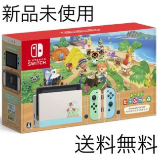 ニンテンドースイッチ(Nintendo Switch)の任天堂スイッチ　あつまれどうぶつの森セット(家庭用ゲーム機本体)