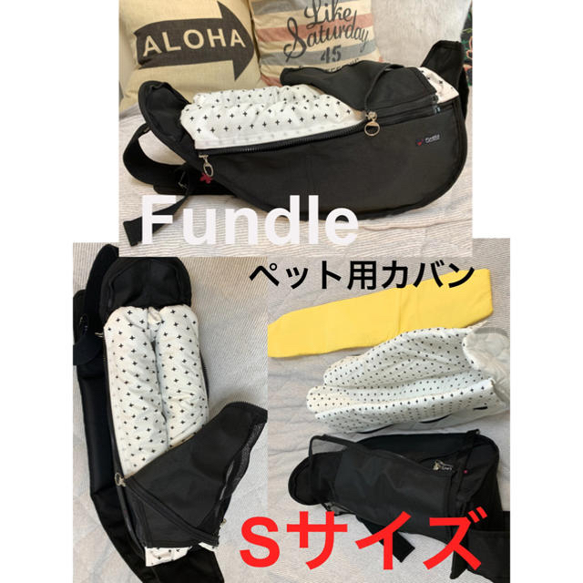 Fundle ペット用カバン　黒　Sサイズ