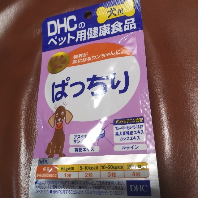 DHC(ディーエイチシー)のDHC 犬用サプリ ぱっちり（60粒） 新品 2個セット その他のペット用品(犬)の商品写真