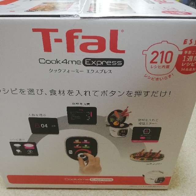 T-fal(ティファール)のピカチュウ様専用クックフォーミー エクスプレス マルチクッカー CY8521JP スマホ/家電/カメラの調理家電(調理機器)の商品写真