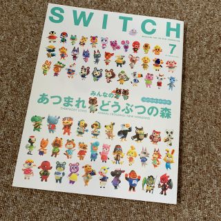 ニンテンドースイッチ(Nintendo Switch)の「SWITCH VOL.38NO.7 みんなの『あつまれどうぶつの森』(アート/エンタメ)