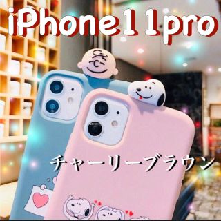 スヌーピー ブルー Iphoneケースの通販 100点以上 Snoopyのスマホ 家電 カメラを買うならラクマ