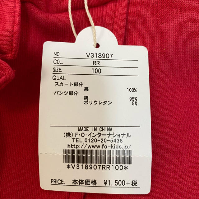 BREEZE(ブリーズ)のいかすみ様専用【新品】キッズスカート　100㎝ キッズ/ベビー/マタニティのキッズ服女の子用(90cm~)(スカート)の商品写真