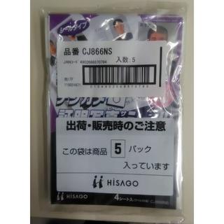 hisago ヒサゴ デジカメ証明写真サイズシール  4シート CJ866NS(PC周辺機器)