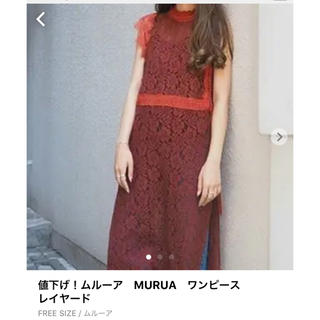 ムルーア(MURUA)のムルーア　レースワンピース　ボルドー(ロングワンピース/マキシワンピース)