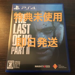 プレイステーション4(PlayStation4)の【即日発送】THE LAST OF US PART Ⅱ ラストオブアス2 PS4(家庭用ゲームソフト)