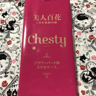 チェスティ(Chesty)の美人百花　7月号 付録　チェスティ　スマホカバー(モバイルケース/カバー)