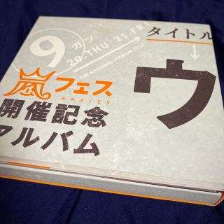 アラシ(嵐)のウラ嵐マニア　CD4枚組(その他)