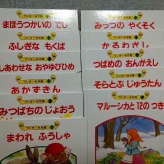 絵本セット  世界文化社  2冊以上でしたらセット売り可能(絵本/児童書)