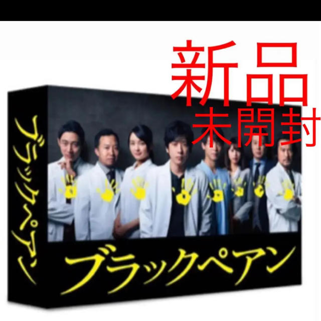 ブラックペアン　DVD-box 新品