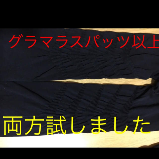 グラマラスパッツ 正規品 推進商品 ML二枚セット 加圧 着厚の通販 by