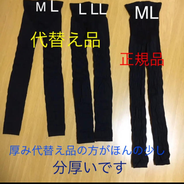 グラマラスパッツ 正規品 推進商品 ML二枚セット 加圧 着厚の通販 by ...